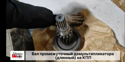 Вал промежуточный демультипликатора (длинный) - артикул 12JSD200T-1707047-1